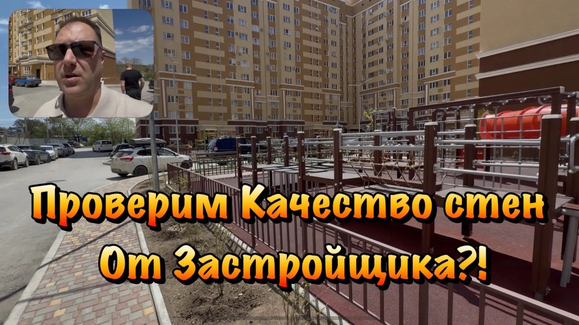 Как у нас проходит Ремонт Квартиры в ЖК Новый в Севастополе❓ смотреть онлайн
