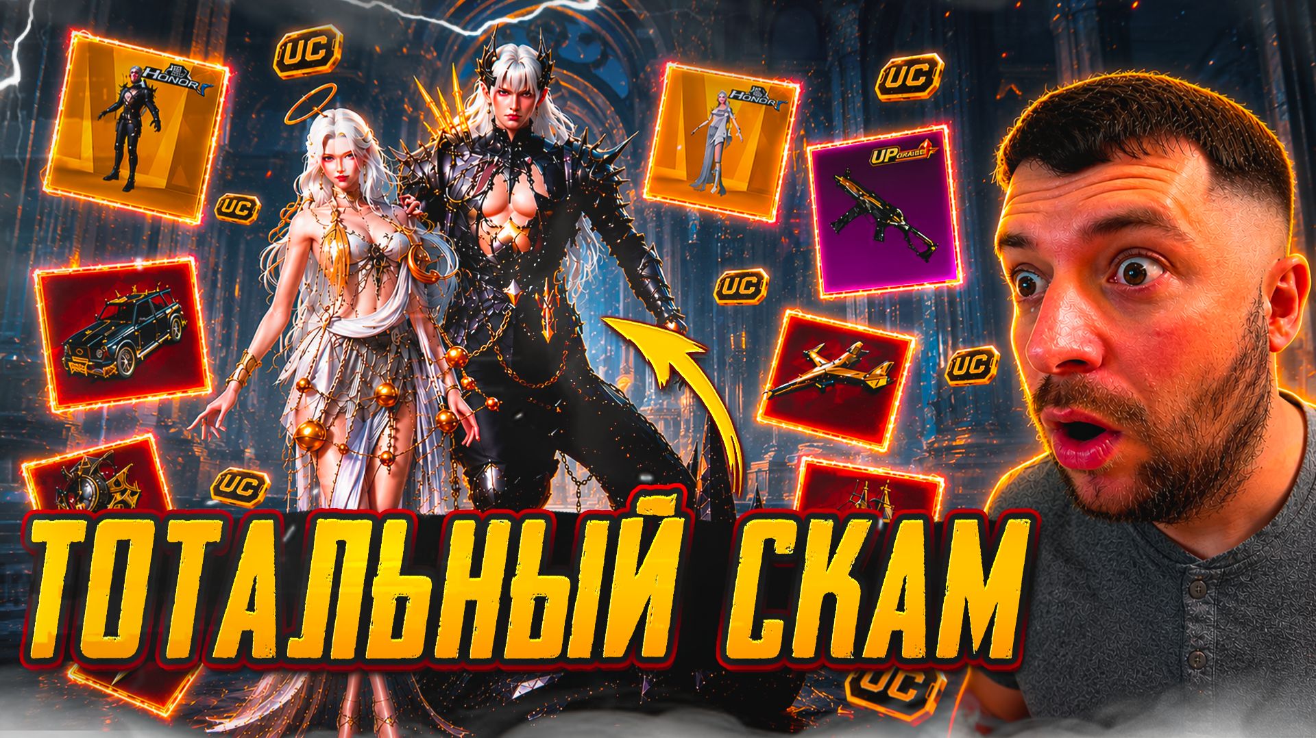 ЭТО ТОТАЛЬНЫЙ СКАМ!  СЛИЛ 60.000 UC В НОВОЙ HONOR РУЛЕТКЕ PUBG MOBILE