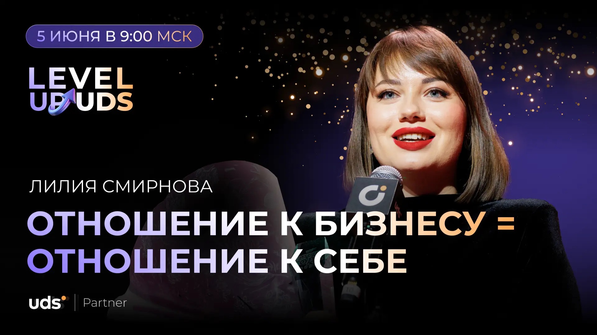 ОТНОШЕНИЕ К БИЗНЕСУ = ОТНОШЕНИЕ К СЕБЕ смотреть онлайн