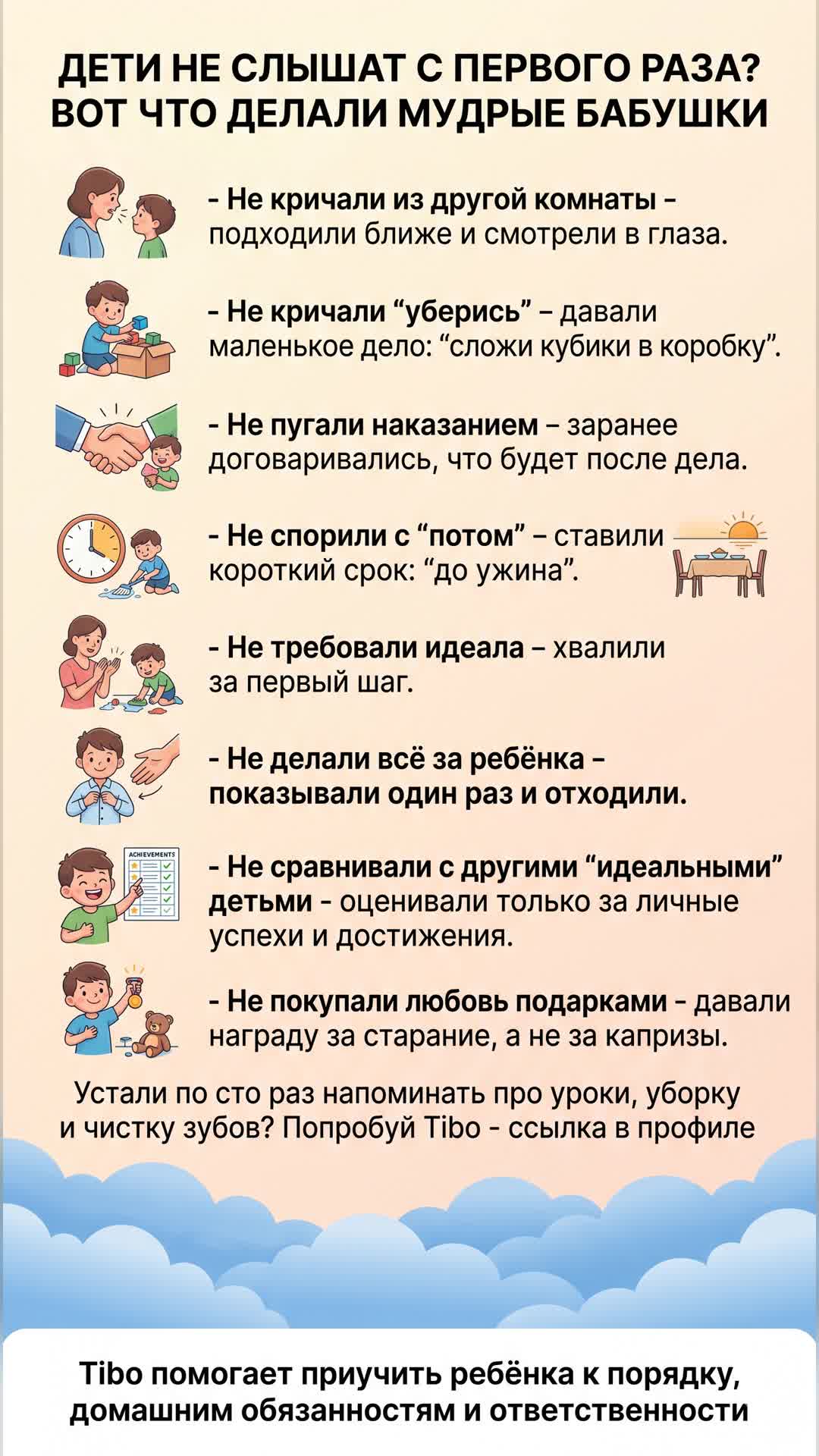 Что делать, если дети не слышат тебя с 1 раза