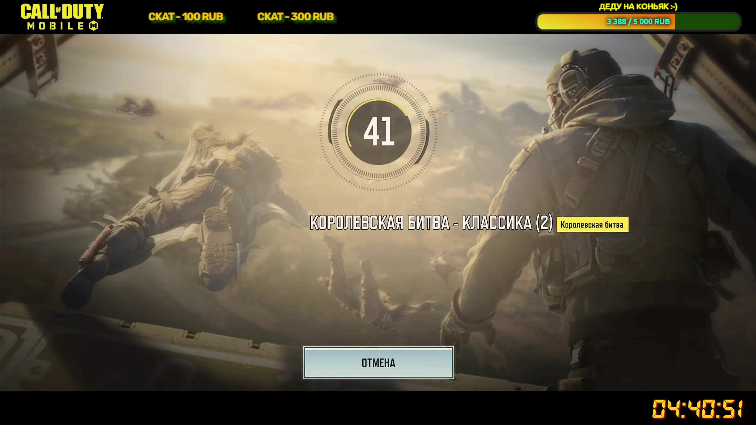 CALL of DUTY mobile смотреть онлайн
