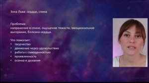 Компенсация болезней в астрологии / Простые рекомендации