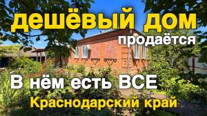 Все удобства. Хороший сад. Большой участок. Широкий фасад. Школа, детский садик-магазины, река рядом
