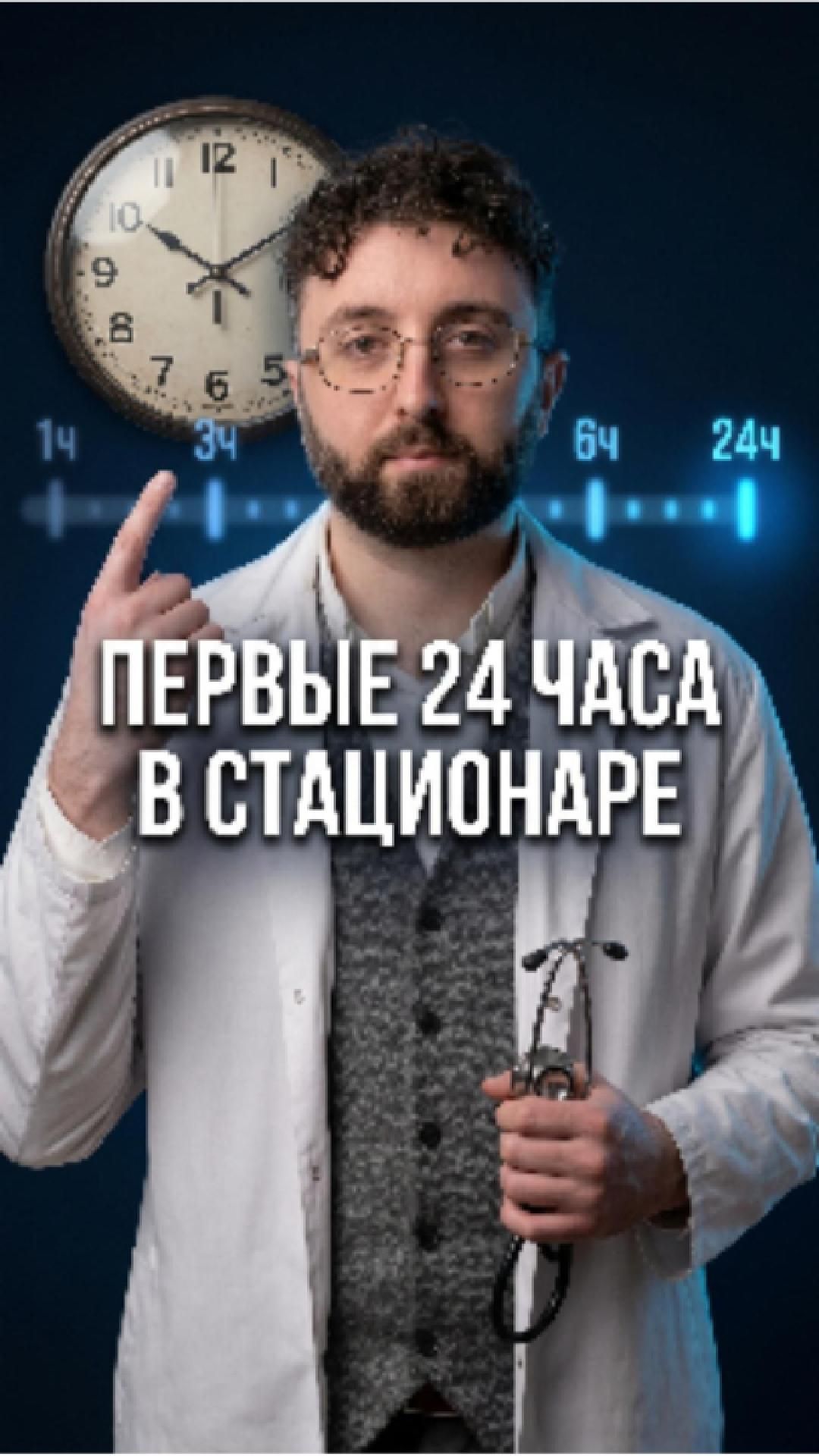 Что происходит в психстационаре первые сутки. Психиатр разбирает.