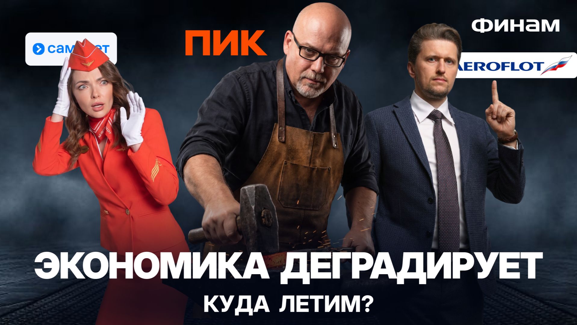 Отвратительные компании! Какой бизнес обходить стороной? смотреть онлайн