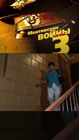 бесславный конец киллера артурчика | ментовские войны 3 | #shorts #шилов #кино #фильмы