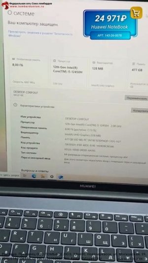 Ноутбук  Huawei, 24 971₽, ерид:2VtzqxY783r, ссылка в описании