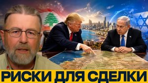 Бейрут и Дахия может ли удар изменить переговоры - Ларри Джонсон