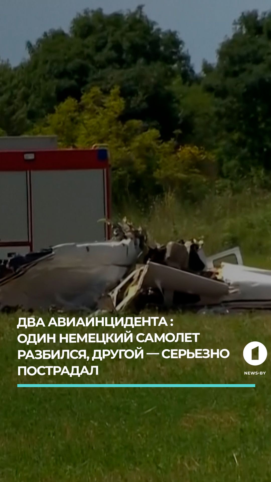 В Хорватии в результате крушения легкомоторного самолета погибли 4 человека