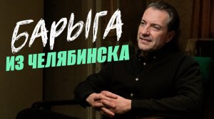 Барыга: чему меня научила жизнь