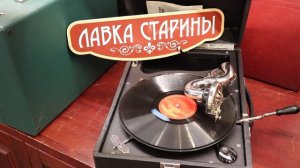 Клавдия Шульженко - Старые письма, купить советский патефон и пластинки в Лавке старины