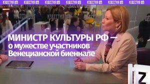 Молодые российские деятели культуры проявили мужество на Венецианской биеннале — Любимова