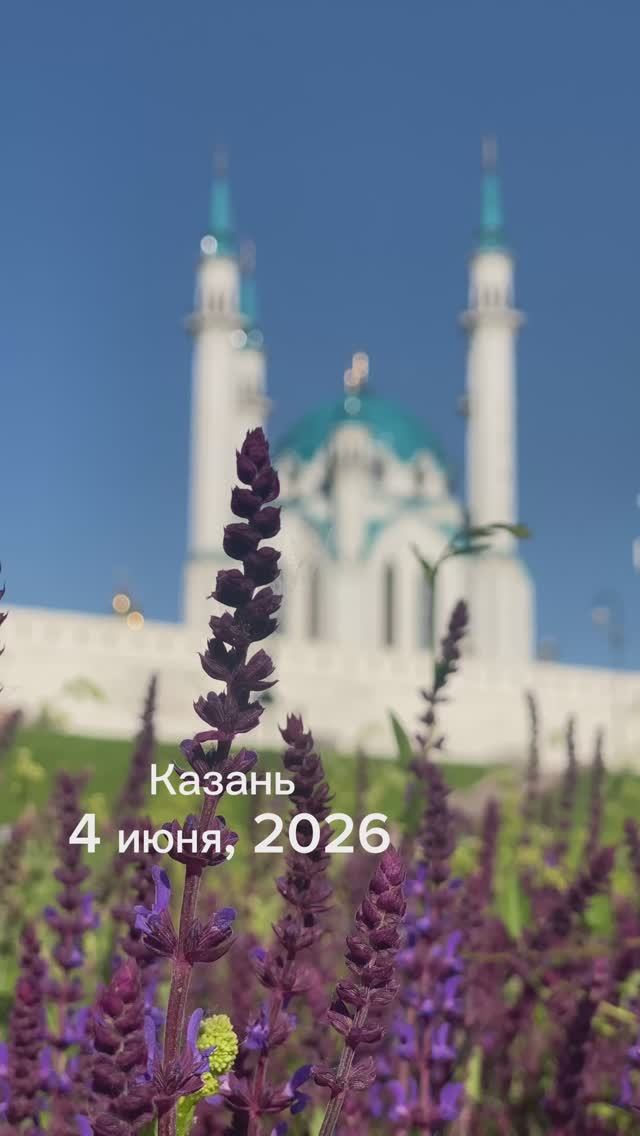 Казань сегодня