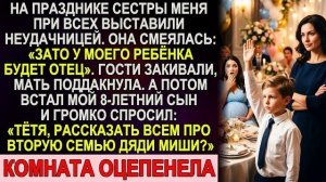 Истории из жизни|Сестра смеялась|Аудио рассказы|Аудиокниги слушать онлайн|Жизненные истории