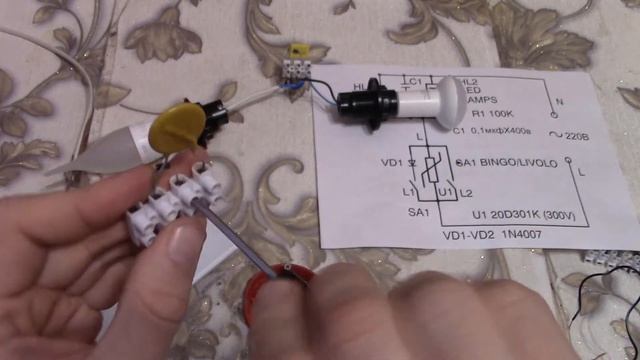 Оптимальная селективная схема подключения сенсорного выключателя BINGOLIVOLO .
