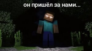 мы призвали Херобрина в minecraft серия 2
он пришёл за нами...