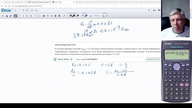 окончание корпускулярно волнового дуализма п.4.1