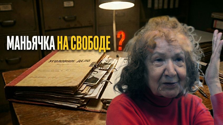 Баба-Яга из Петербурга: Самая пугающая пенсионерка в истории России