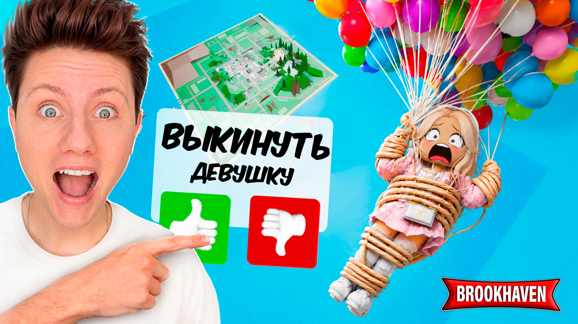 24 ЧАСА ТРОЛЛЮ СВОЮ ДЕВУШКУ в ROBLOX в Brookhaven RP 