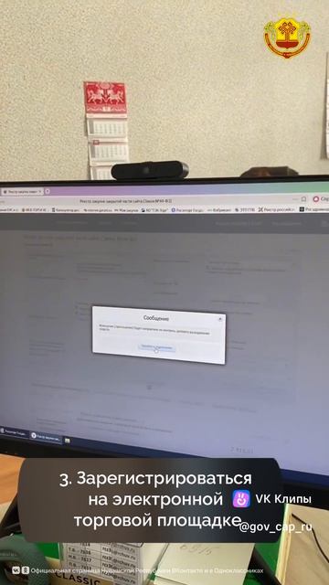 Как предпринимателям участвовать в закупках?