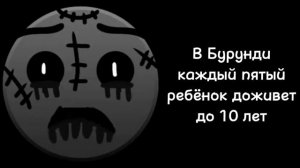 Грустные факты (Грустные лица ГД)