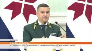 В Саранске чествовали работников природоохранной сферы