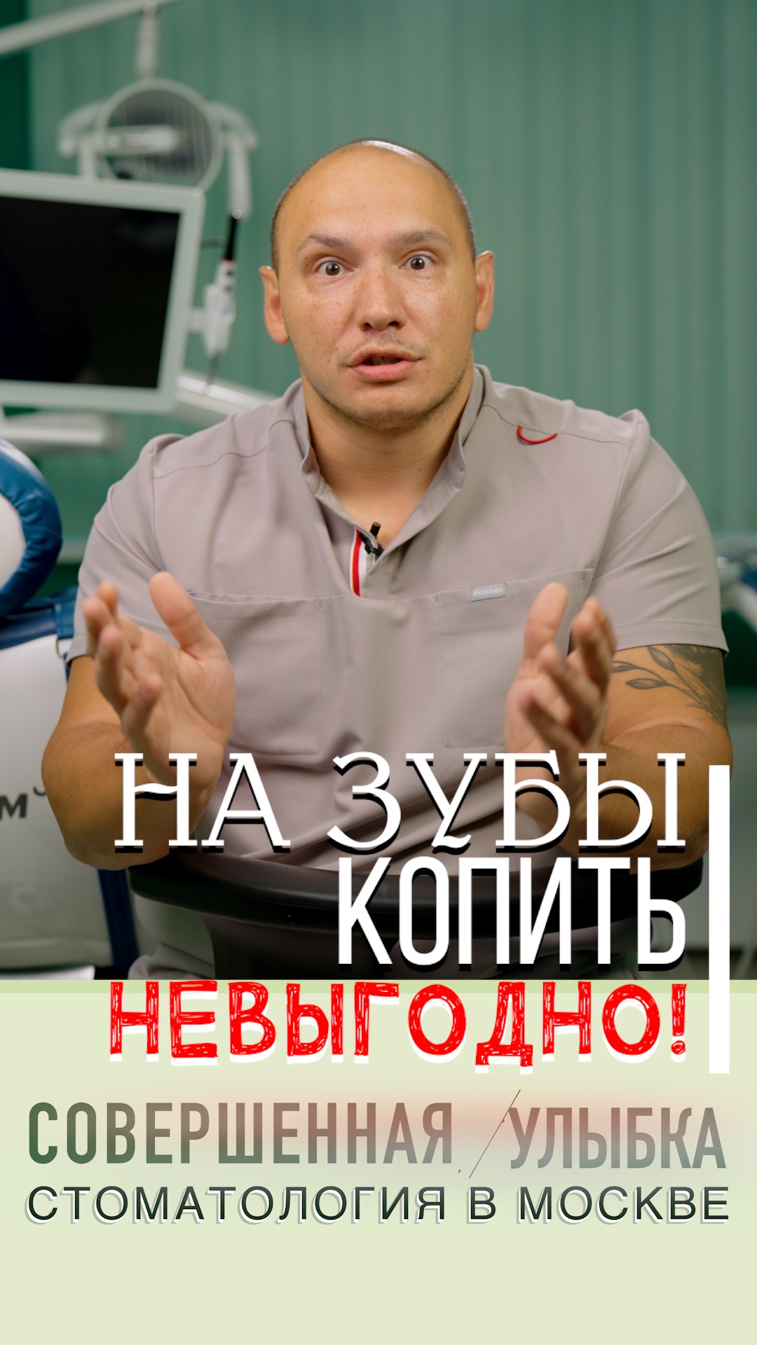 Хотел сэкономить, а заплатил больше! Основано на реальных событиях в нашей стоматологии!