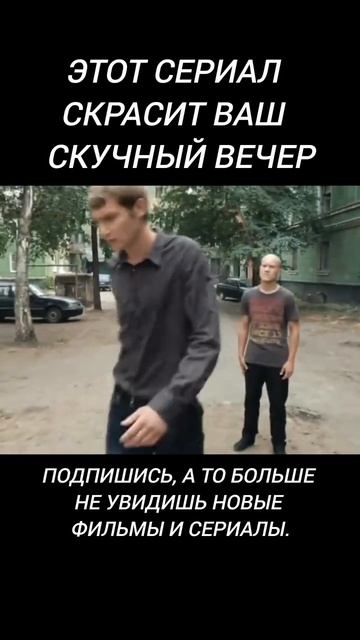 РЕАЛЬНЫЕ ПАЦАНЫ СЕРИАЛ 2010-2023 ФРАГМЕНТ #36 смотреть онлайн