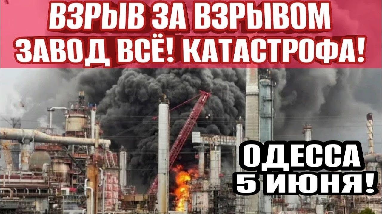 Одесса - Взрыв за взрывом! Бомбят город! Катастрофа в России!?! (Иностранное мнение) NEMO смотреть онлайн
