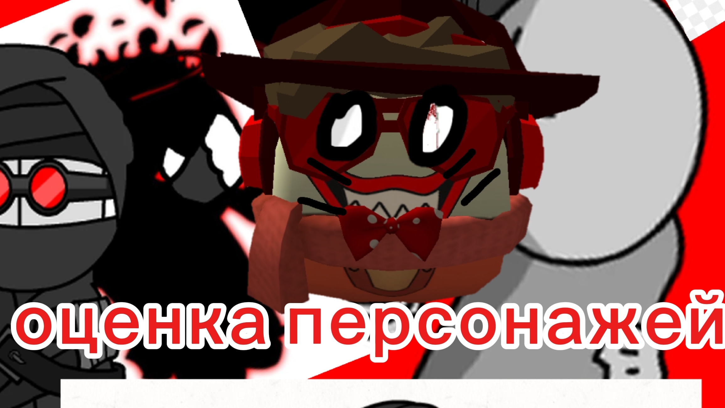 Оценка персонажей из игры Madness combat смотреть онлайн