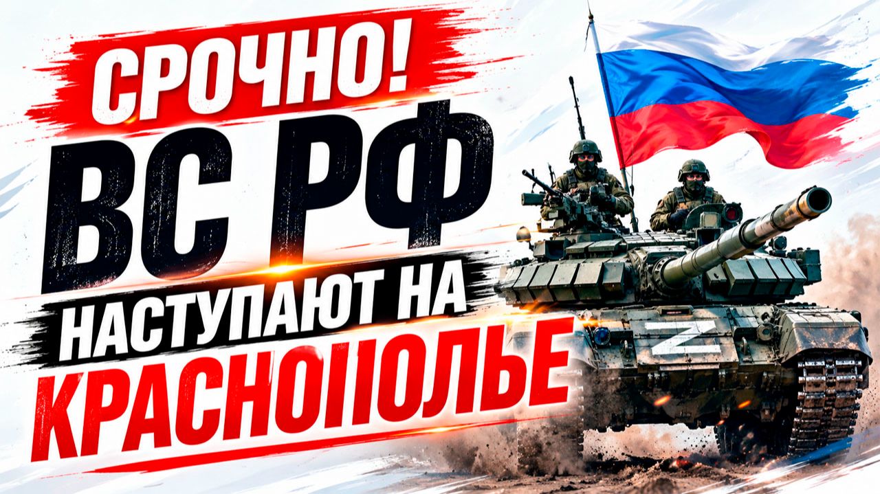 Новости СВО на 5 июня. Сводки с фронта. Война на Украине. Карта боевых действий 5.06.2026 смотреть онлайн