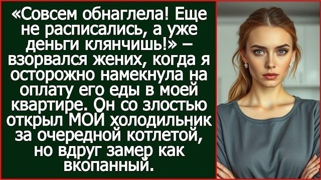 Истории из жизни|Жених назвал меня|Аудио рассказы|Аудиокниги слушать онлайн|Жизненные истории смотреть онлайн