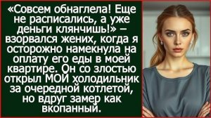 Истории из жизни|Жених назвал меня|Аудио рассказы|Аудиокниги слушать онлайн|Жизненные истории