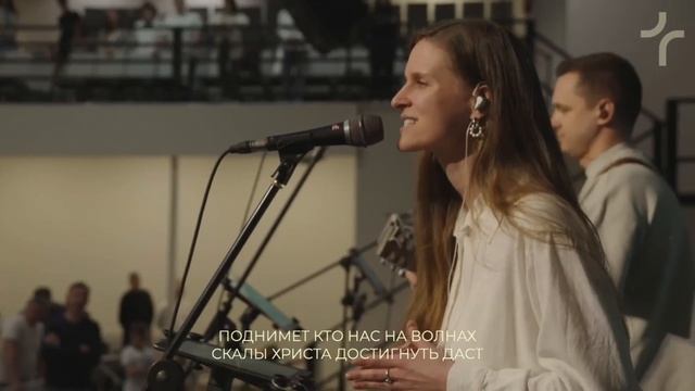 Во Христе надежды свет смотреть онлайн