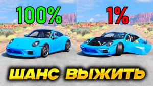 Шансы на выживание после аварии и ДТП 23 -  Авто аварии с машинами BeamNG