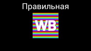 новая заставка правильной wildberries