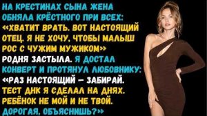 Истории из жизни «Ребенок не твой, но я тебя не брошу» Слушать житейские истории. Аудиорассказы