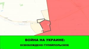 05.06 Война на Украине: Важнейший успех - Освобождено Гуляйпольское.
