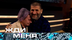 «Жди меня». Выпуск от 5 июня 2026 года