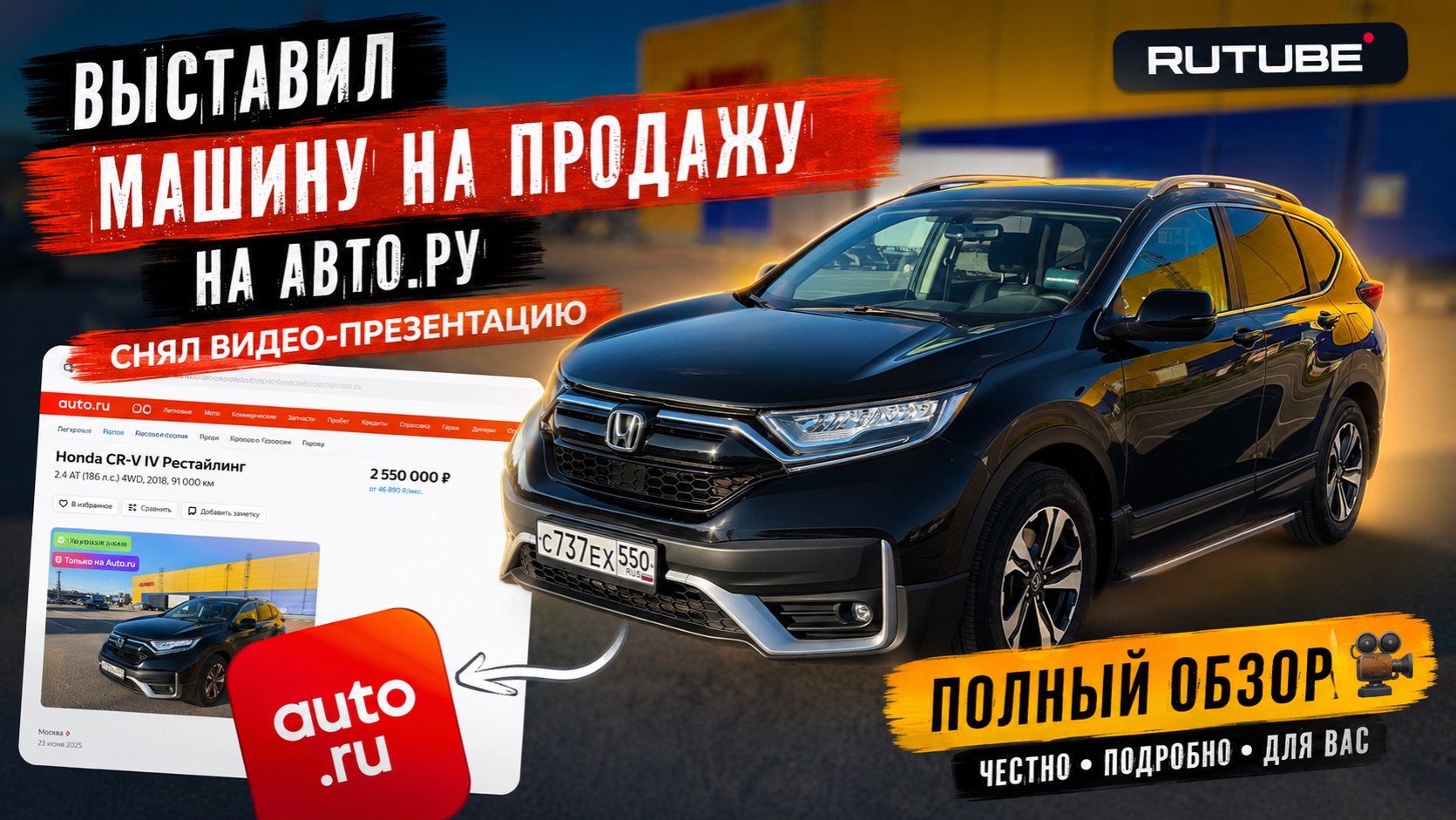 Хонда срв смотреть онлайн