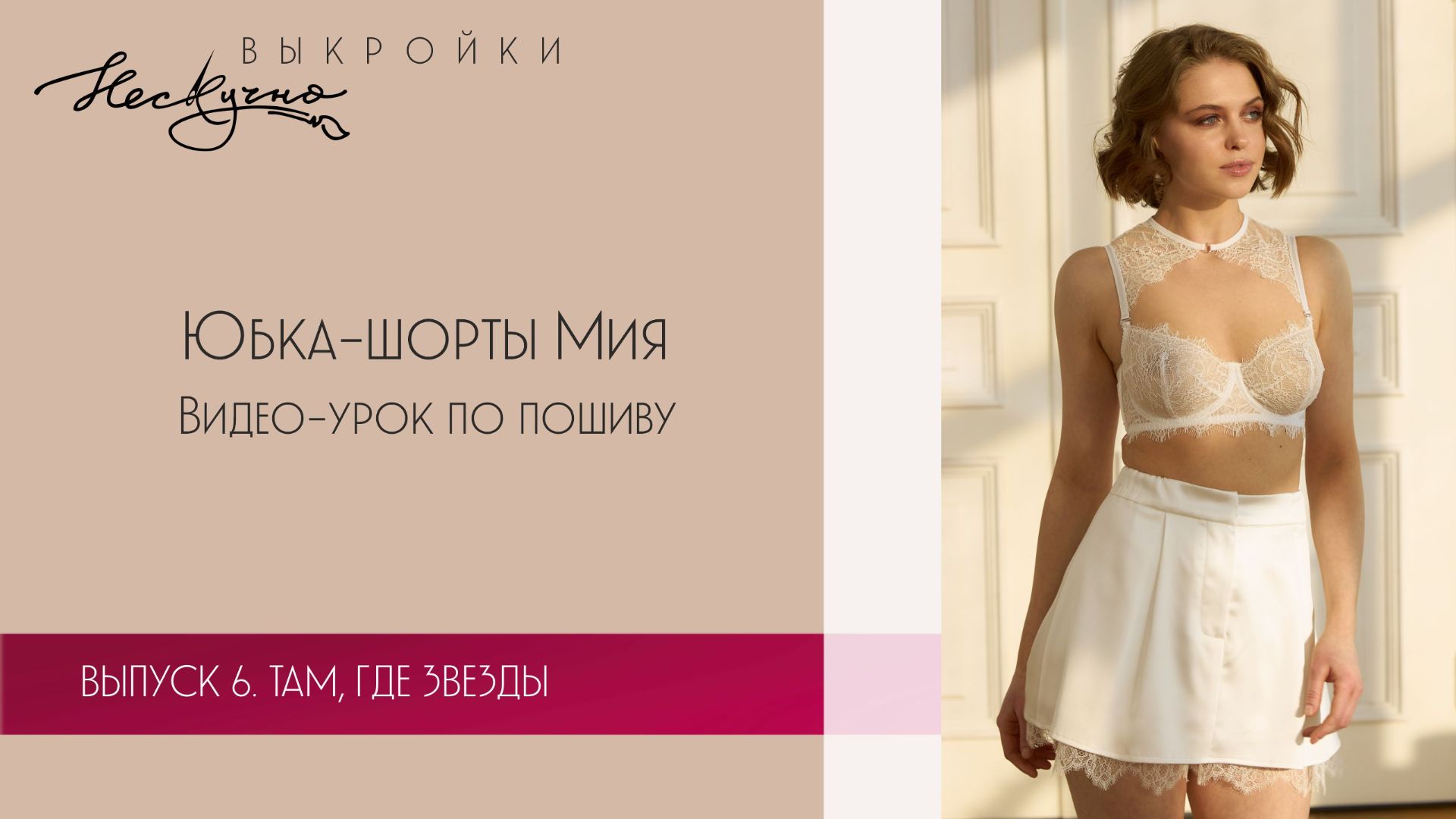 Юбка-шорты Мия