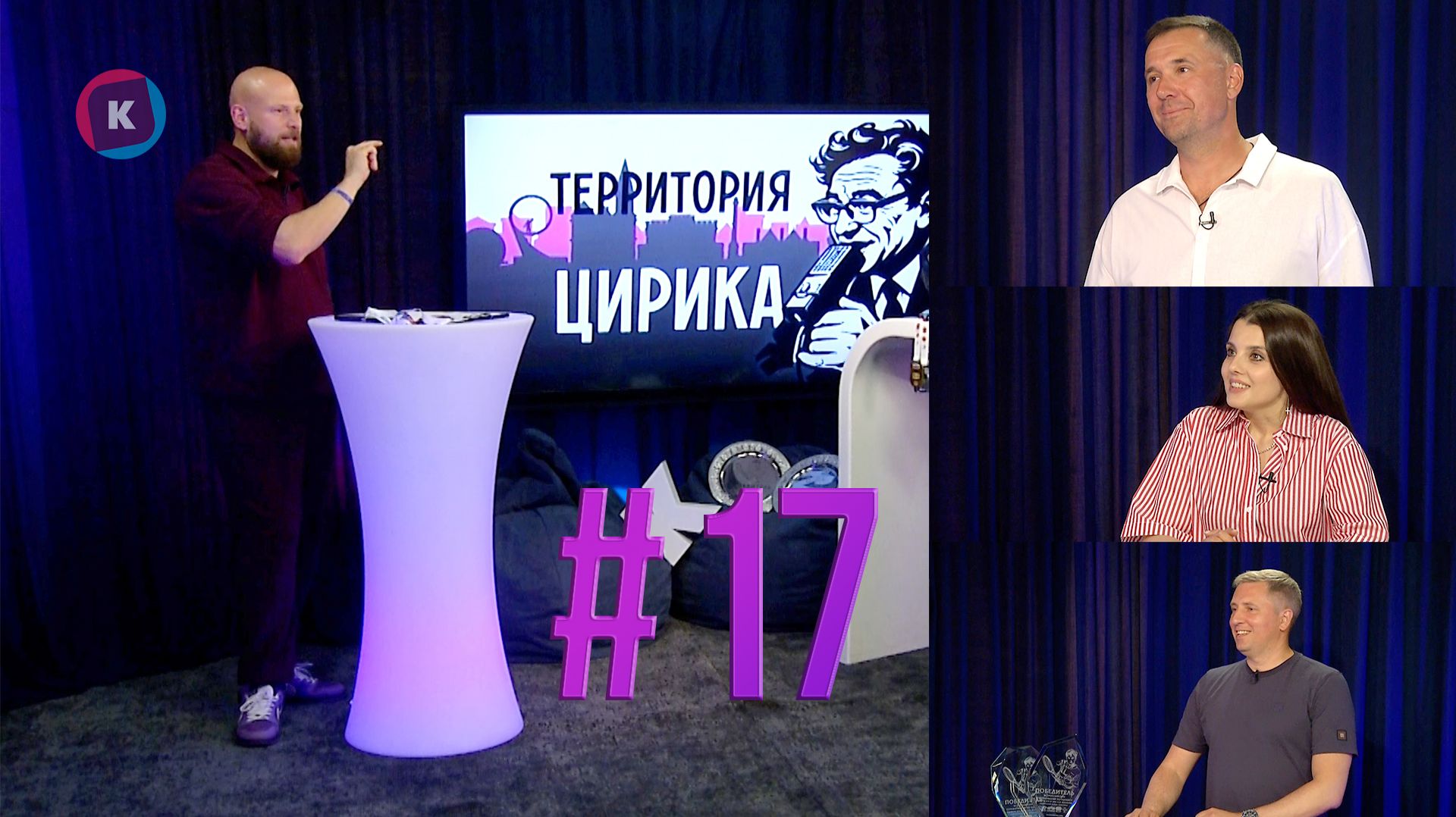 Территория Цирика, 04.06.2026
