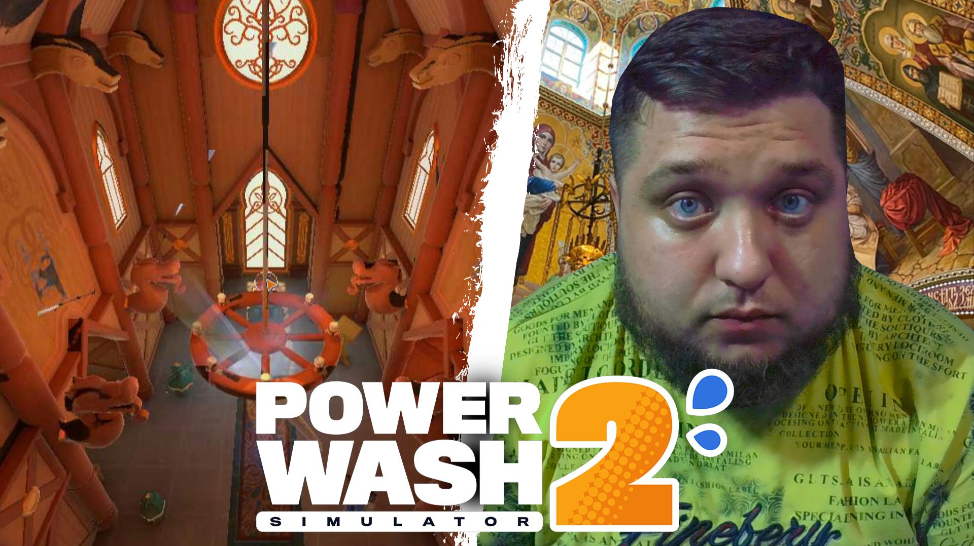 ХРАМ ИЗНУТРИ - PowerWash Simulator 2 #18