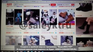 Как выбрать товар на ТаоБао. Обзор Saleykt.ru
