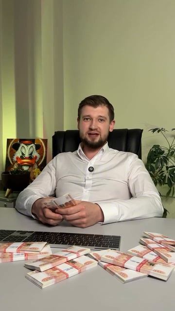 Зачем ты брал кредит у банка?!