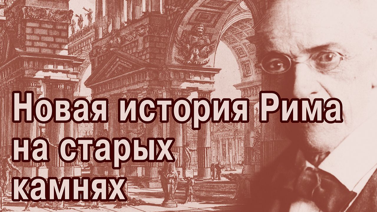 Римская империя – это сборник сплетен смотреть онлайн