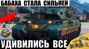 Царь Бабах получил АП урона и вот, что вышло! Таких Ваншотов никто не ожидал в Мире Танков!