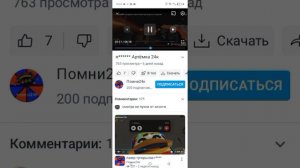 разоблачение на помни24к