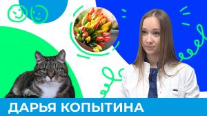 Осторожно, цветы! Что нельзя пробовать пушистым гурманам? | Короче, Омск 670