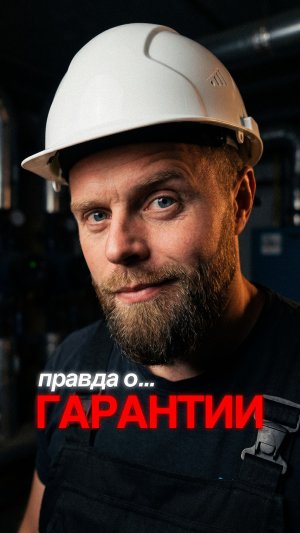 Хорошая шутка про гарантию, в которой только доля шутки